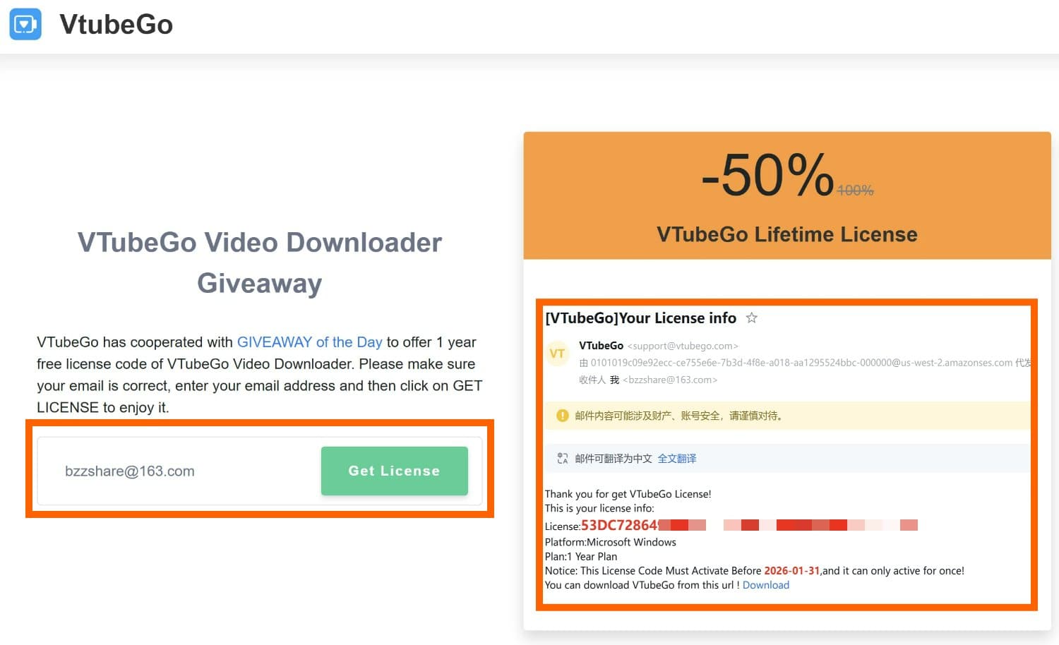 免费获取VTubeGo许可证密钥