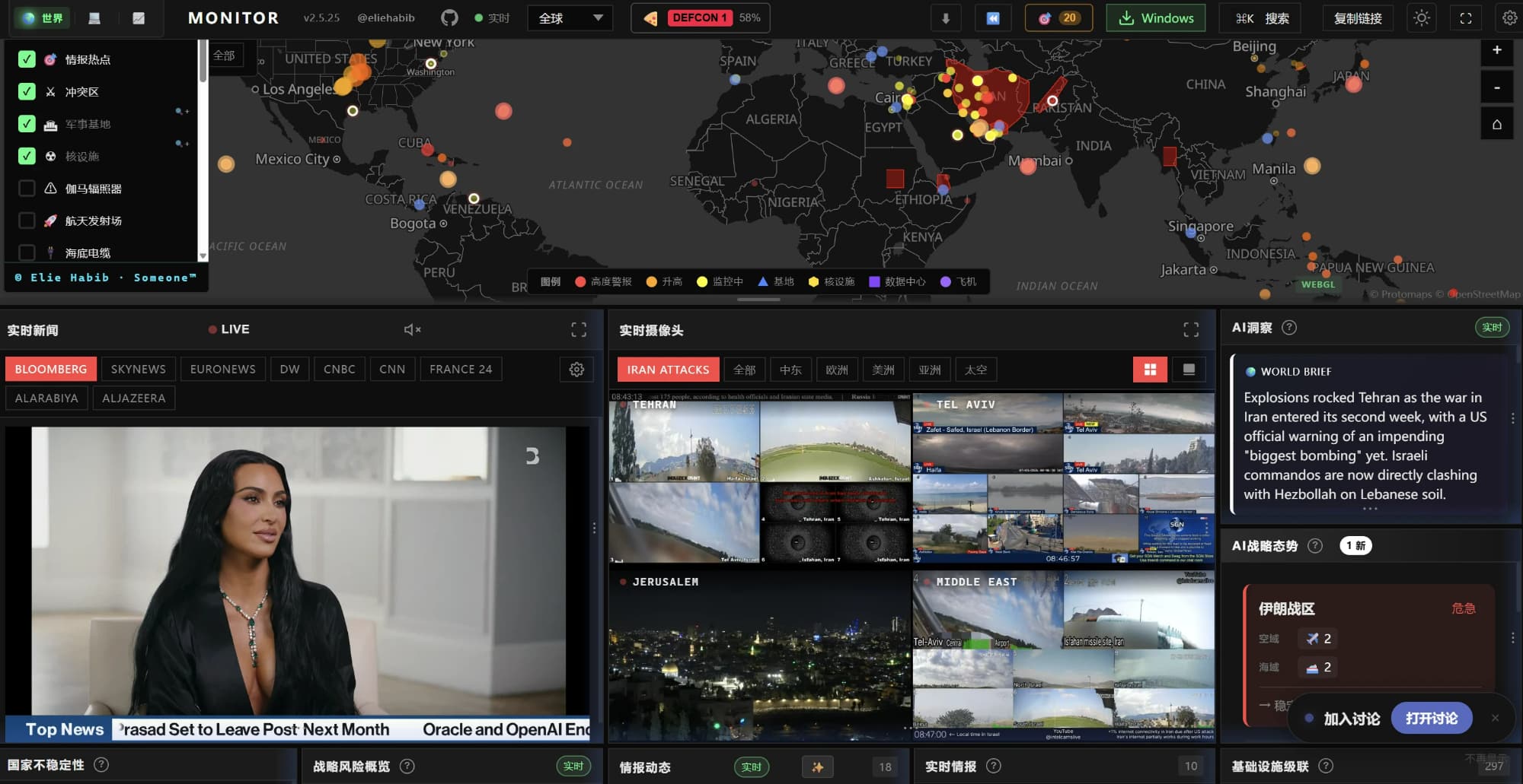 World Monitor 官网