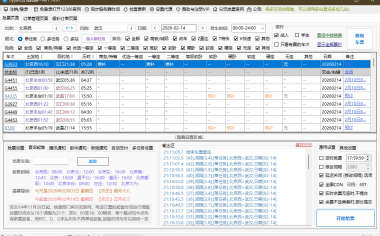 ByPass – 分流抢票辅助工具，高峰火车票购票无忧
